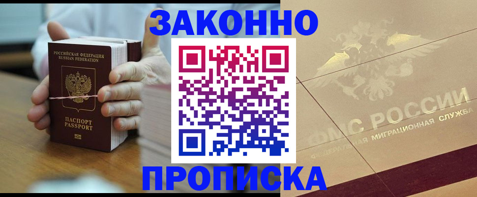 миграционный учет в Ельне